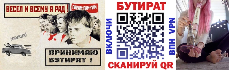 Бутират BDO  где купить   Струнино 