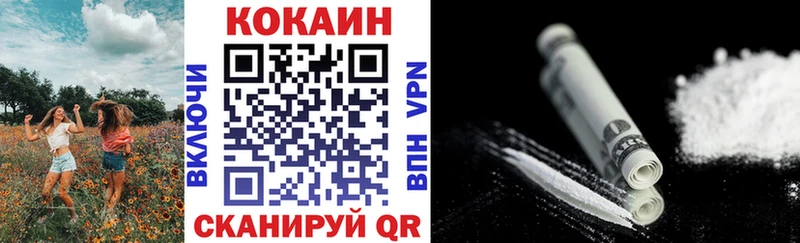 купить наркотик  kraken сайт  COCAIN FishScale  Струнино 