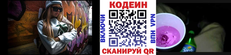 Кодеиновый сироп Lean напиток Lean (лин)  Струнино 