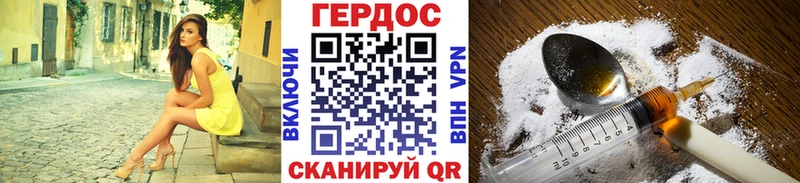 ГЕРОИН герыч  продажа наркотиков  Струнино 