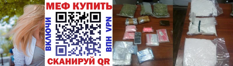 Меф мяу мяу  Струнино 