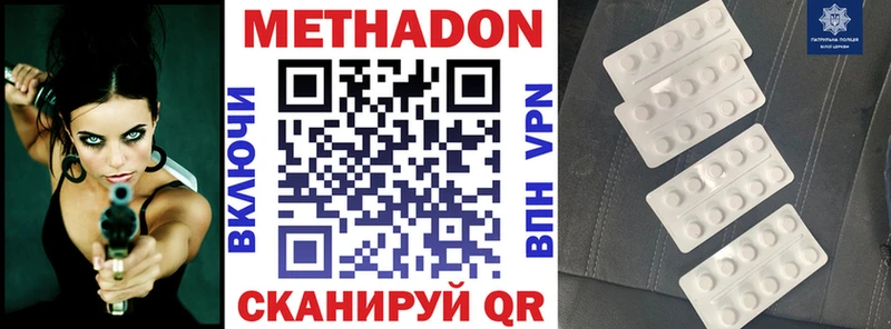 МЕТАДОН methadone  как найти   Струнино 